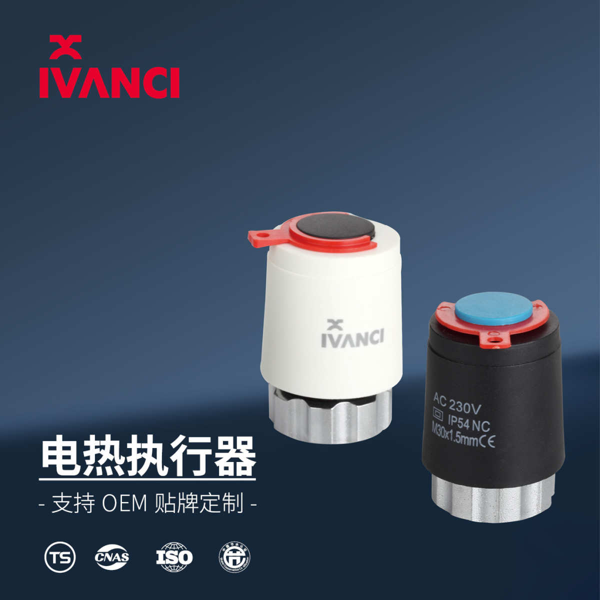 厂家直销地暖电热执行器电磁阀分水器配件常闭常开230V电磁阀电热