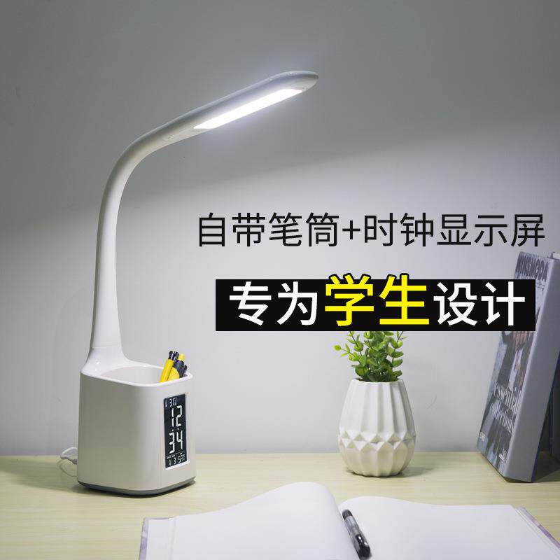 LED阅读台灯护眼书桌USB万年历学生学习宿舍卧室床头笔筒台灯创意