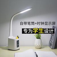 LED阅读台灯护眼书桌USB万年历学生学习宿舍卧室床头笔筒台灯创意
