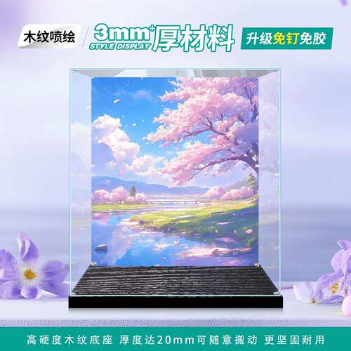 适用若来樱梦树屋展示盒亚克力模型柜积木防尘罩透明展示收纳盒