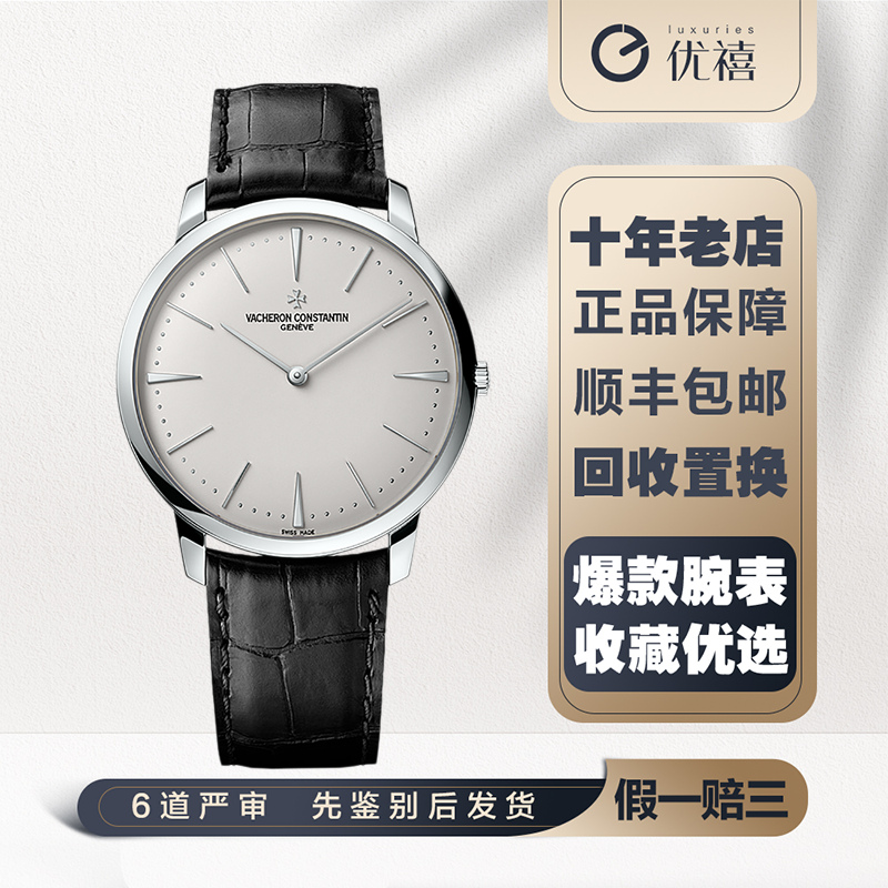 [9.8新]江诗丹顿传承18K白金手动机械手表男表81180