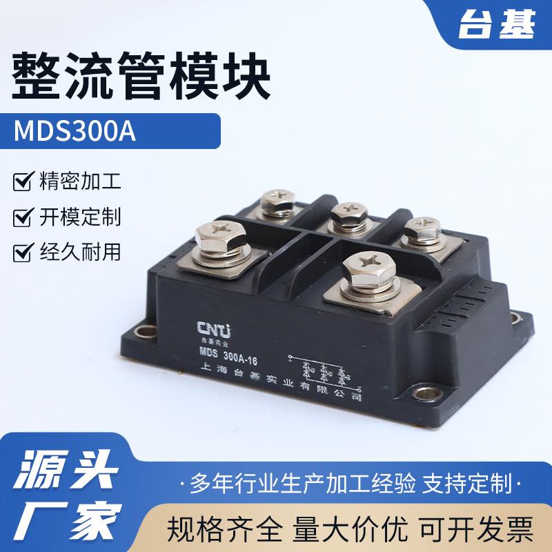 整流管模块MS300A三相整流桥MS100A2000V三项整流桥100A整