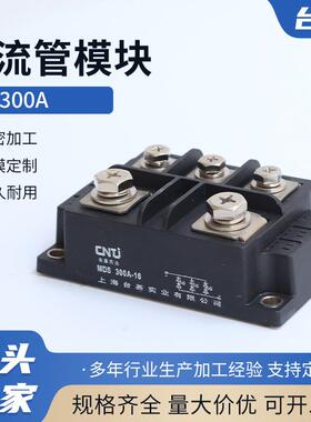 整流管模块MDS300A三相整流桥MDS100A2000V三项整流桥100A整
