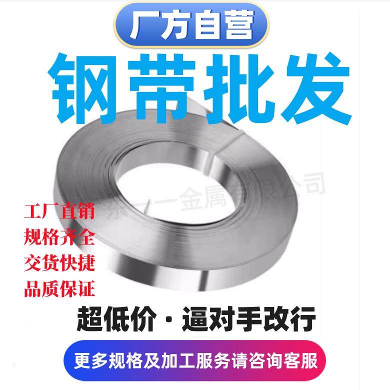 环保镀锌白铁皮镀锌板卷带加工定制无雪花卷钢带分条扁钢条铁皮片,金属材料及制品,钢板,淘宝优惠券,粉丝福利购,淘宝优惠卷