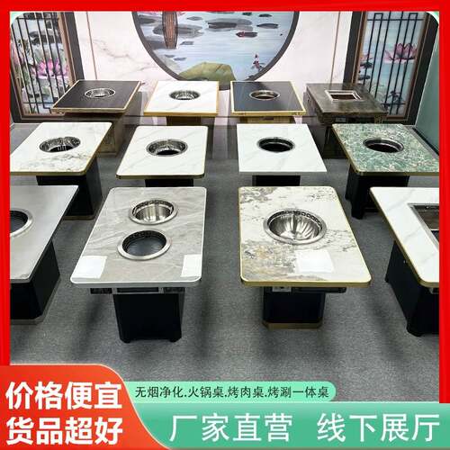 定制无烟火锅桌商用电磁炉一体涮烤岩板实木串串桌炭烤烧烤肉桌子