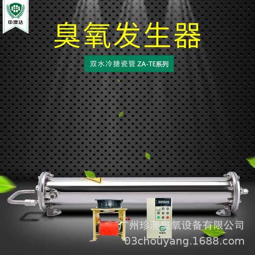 30g臭氧发生器配件臭氧管臭氧电源臭氧管式配件水处理臭氧发生管