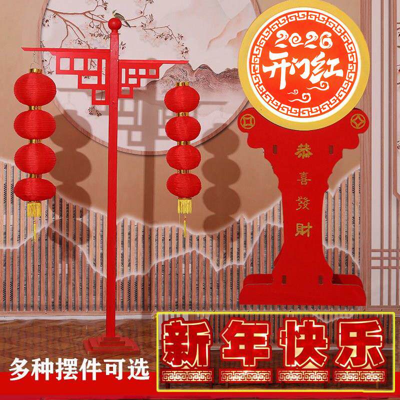 春节新年摆件场景布置装饰品鼓灯笼架发光字生肖2026马年美陈货架