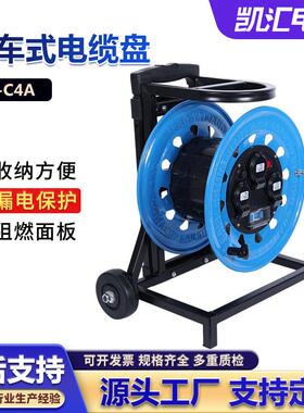 移动电盘320电缆盘80 缆W-C4716A 卷线盘3 电源盘 轮V车式电缆盘