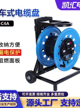 移动电盘320电缆盘80 缆W-C4716A 卷线盘3 电源盘 轮V车式电缆盘