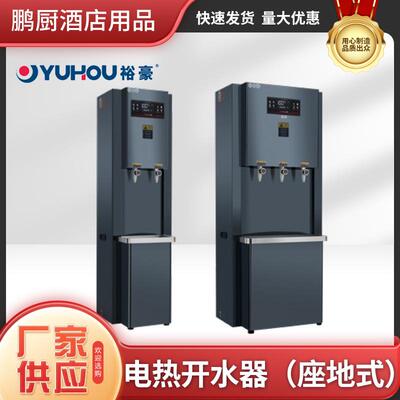 开水器HDK-1A/3A步进式开水机防烫旋转龙头柜式饮水机食品级