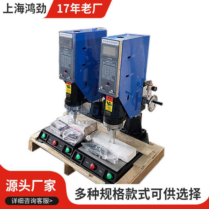 大型塑料焊接机咖啡壶焊接机台式塑料焊接机汽车配件焊接设备