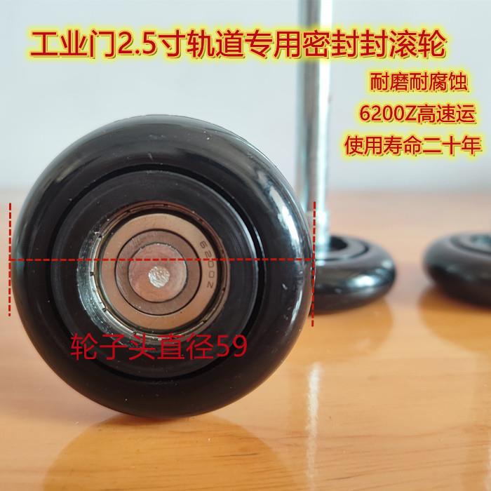 工业翻板车库门轮子卷帘门配件门滚轮尼龙轮白轮密封轴承动滑轮