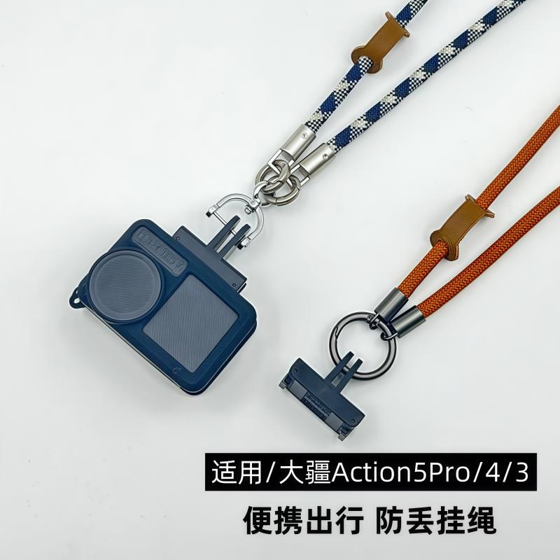 适用DJL大疆Action5Pro挂绳运动相机配件Action3/4挂脖安全防丢绳
