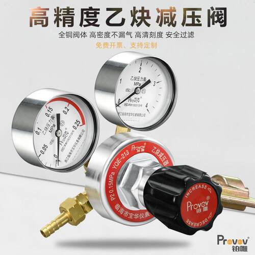 YQE-213乙炔减压器双表全铜阀体0.25*4Mpa单级压力表调稳压阀