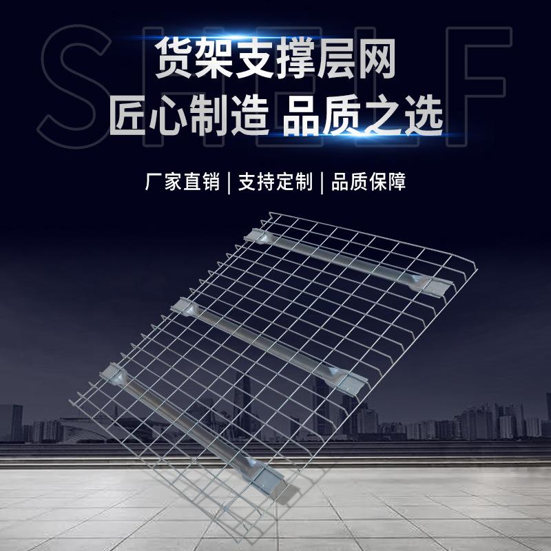 货架层网隔板仓储置物架金属周转箱镀锌网板厂家直销