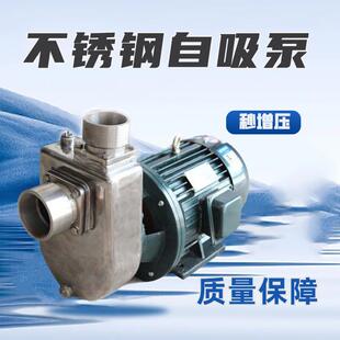 水泵自吸泵FBX不锈钢自吸防爆污水泵耐腐蚀提升泵电镀废水排污泵