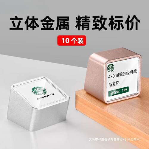 倍赞 金属价格牌高档铝合金展示牌迷你标签牌创意微型商品标价签