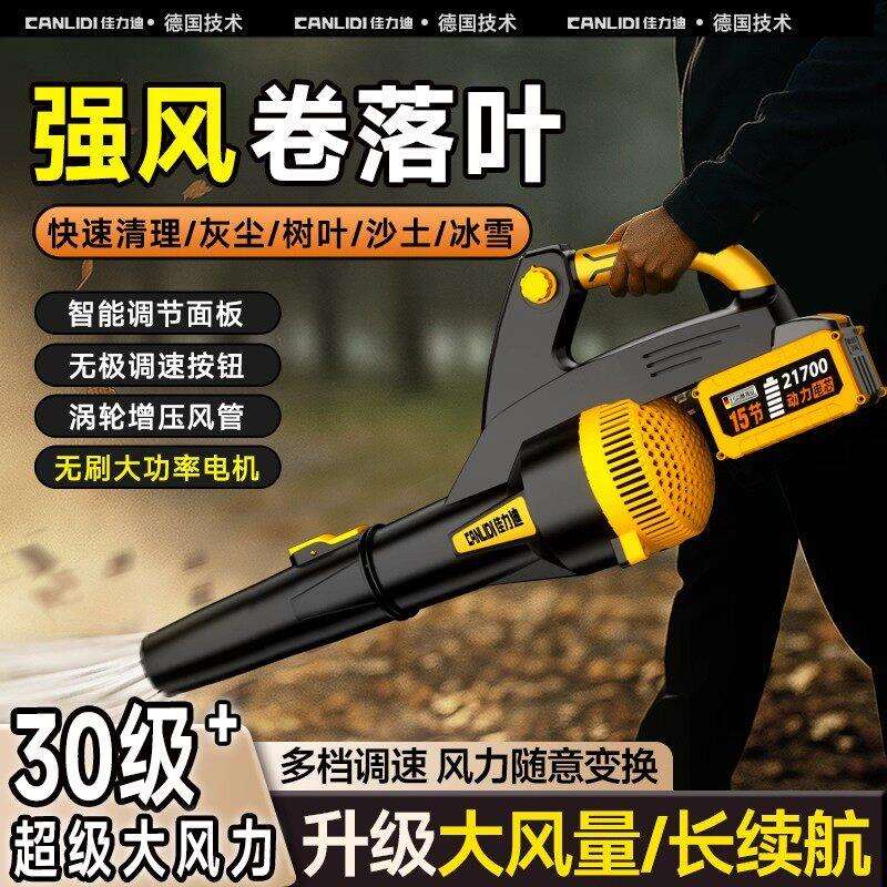 锂电吹风机吹灰尘鼓风机大功率充电式强力锂电暴风机园林吹落树叶