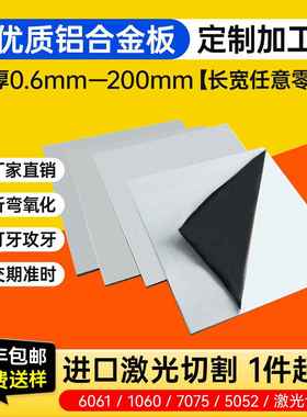 工厂现货6061T6铝板铝合金板铝块铝排铝型材加工1-500m可零切定制