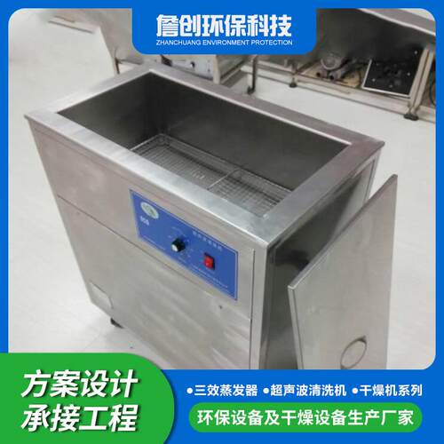 单槽超声波清洗机厂家生产五金轴承发动机除油除锈除蜡清洗设备