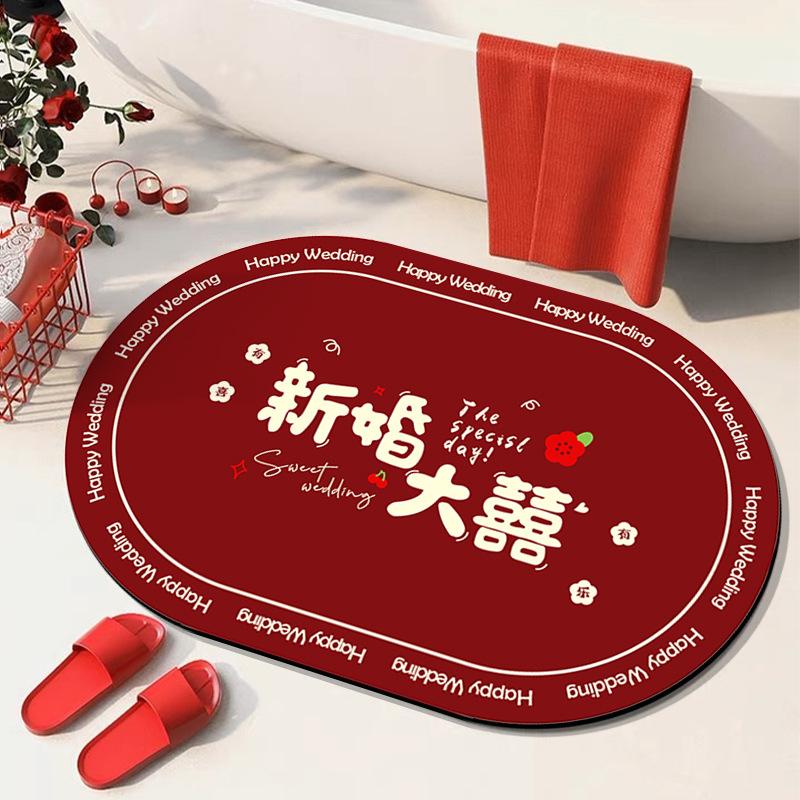 卫生间结婚地垫地垫婚房布置地毯