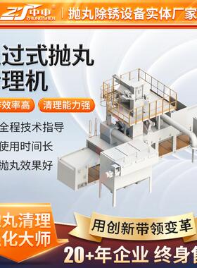 钢结构除锈通过式抛丸机钢板铁板型材表面处理除锈机自动除锈设备