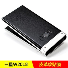 适用三星w201920手机，后盖磨砂皮纹保护贴膜w201817彩色背膜贴纸