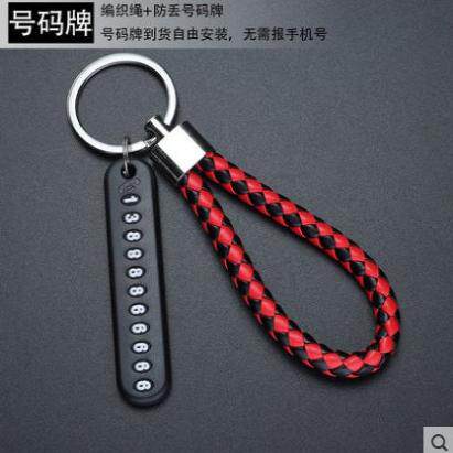 钥匙扣适用汽车挂件挂件钥匙扣