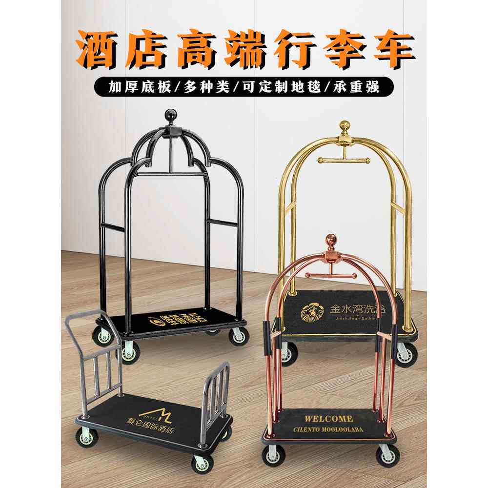 大堂行李推车酒店行李车加固耐用行李车定制logo黑色地毡加厚底板