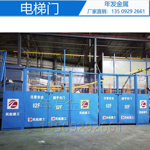 标准化电梯门冲孔防护门楼层安全防护临边围栏