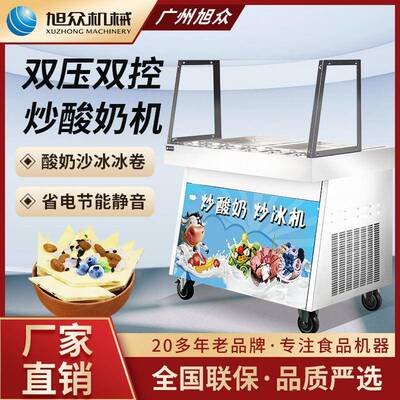 不锈钢炒冰机商用自动多功能炒酸奶机全方面制冷双锅炒酸奶机