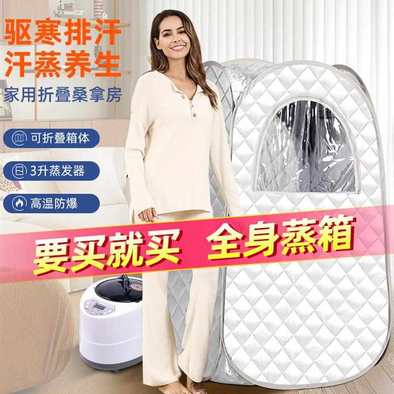 蒸汗家用全身排毒满月发汗中药太空舱汗蒸箱桑拿房蒸汽桶熏蒸机仪