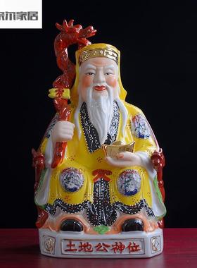 高档土地公土地婆土地爷土地奶福德正神神像一对家用供奉陶瓷