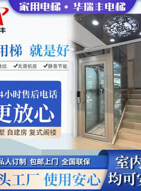 二三四五六层楼梯中间安装简易小型别墅复式阁楼观光家用电梯