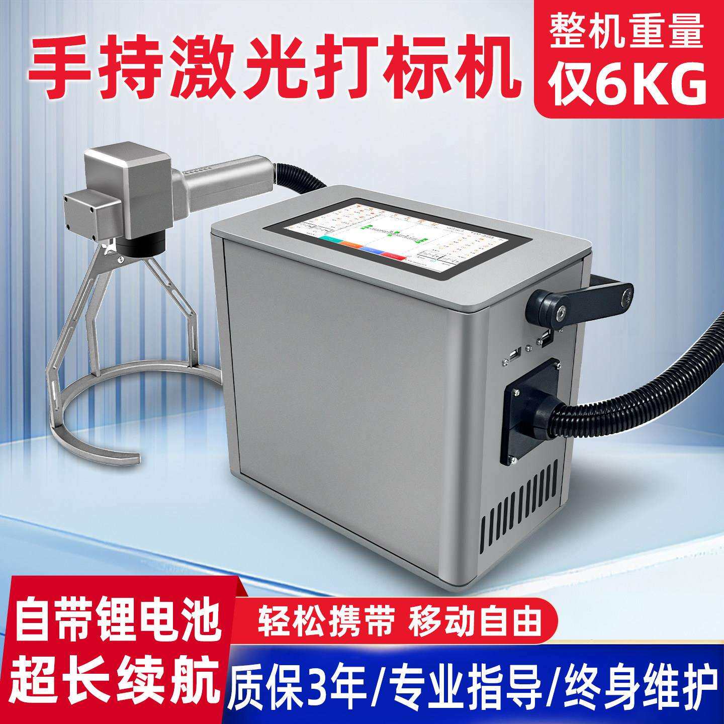 手持激光打标机小型便携式打码机全自动雕刻机不锈钢铭牌刻字机