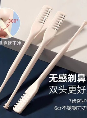 Dual-Sided Nose Hair Trimmer, Manual Rotating Design, Specia
