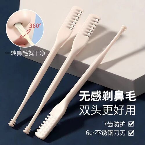 Dual-Sided Nose Hair Trimmer, Manual Rotating Design, Specia
