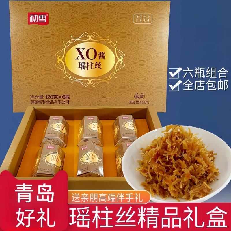 XO酱瑶柱丝干贝丝扇贝丝罐头6瓶礼盒推荐即食海鲜酱伴手礼包邮