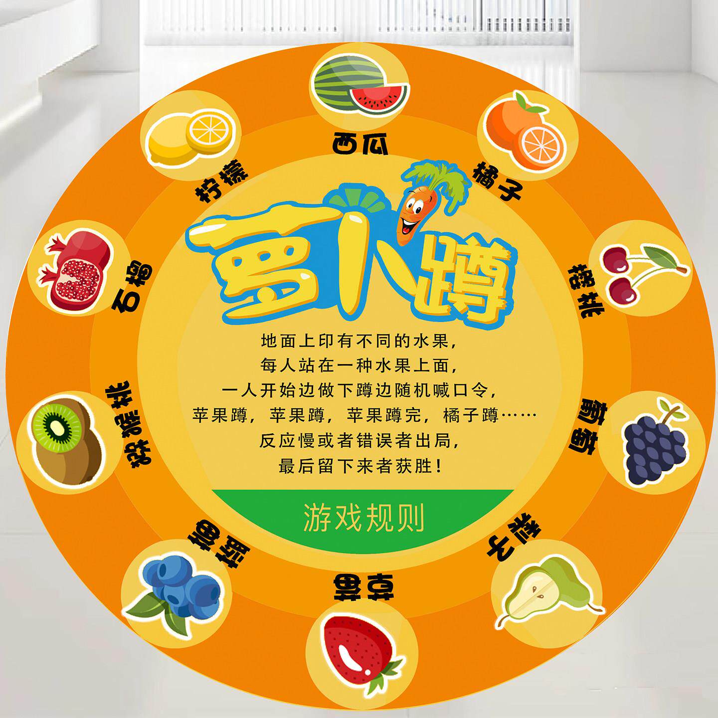 罗卜蹲61儿童游戏道具地板贴纸幼儿园墙贴课间10分活动钟学校跳房