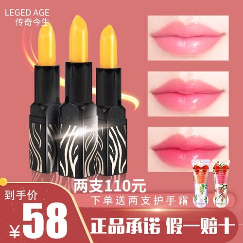 正品传奇今生红樱桃唇膏旗舰专柜滋润保湿健康变色口红不沾杯
