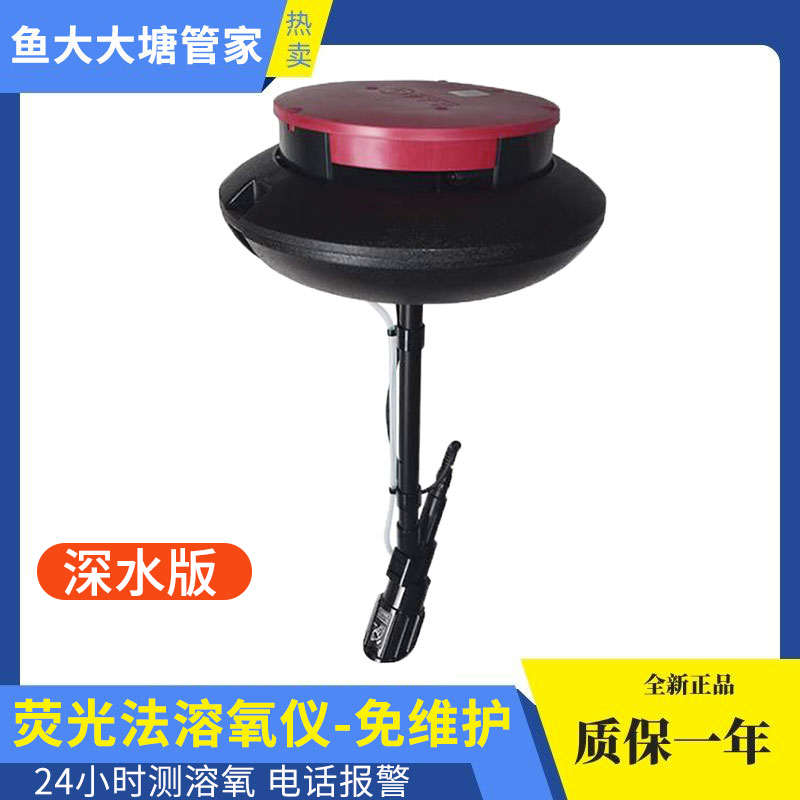 水泵管家远程手机设备增氧机4g自动开关鱼升级版控制器水产塘大大