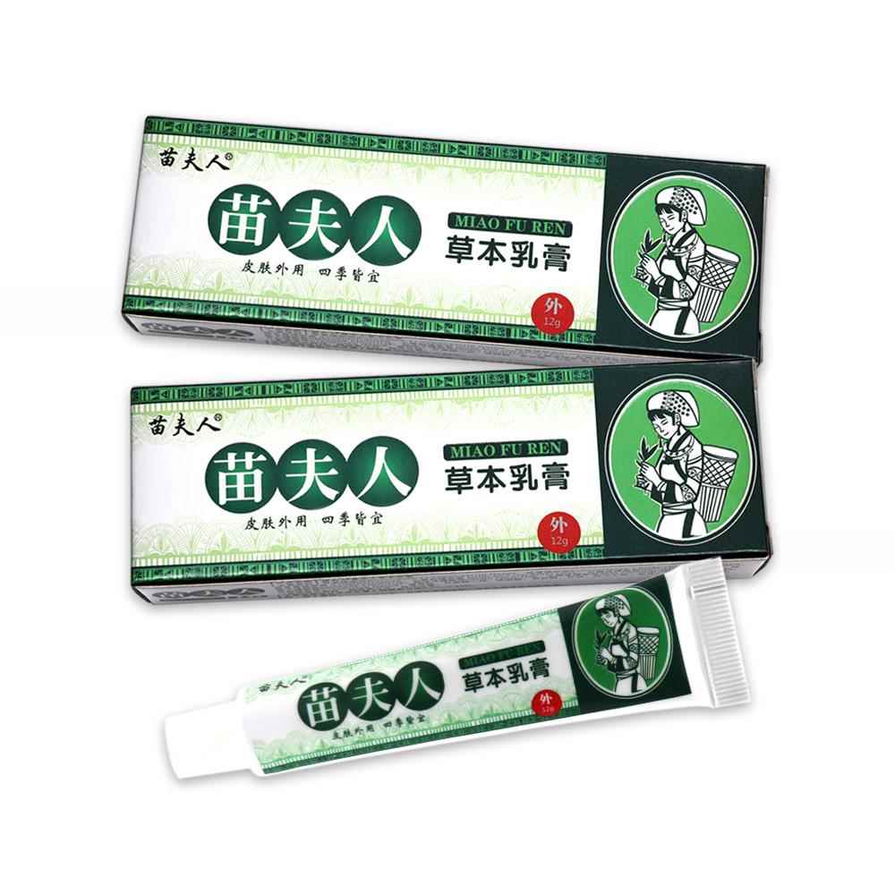 【买1送1、2/送3】MSD正品苗夫人草本乳15g膏抑支 苗夫人菌外用软