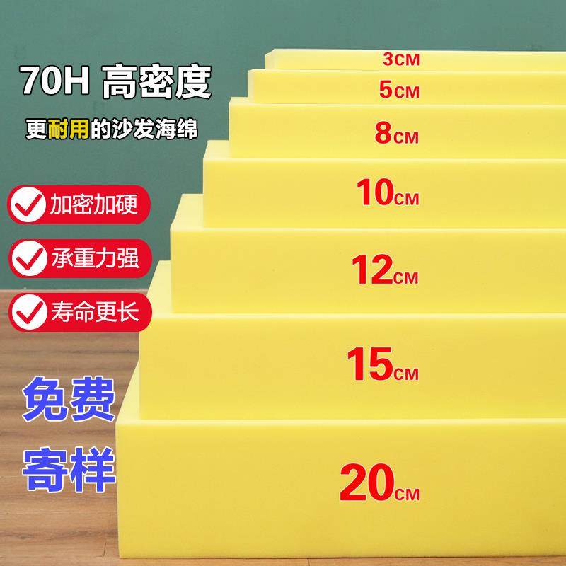 海绵吸水海绵泡沫海绵块定制尺寸坐垫海绵芯沙发靠背异形海绵海绵