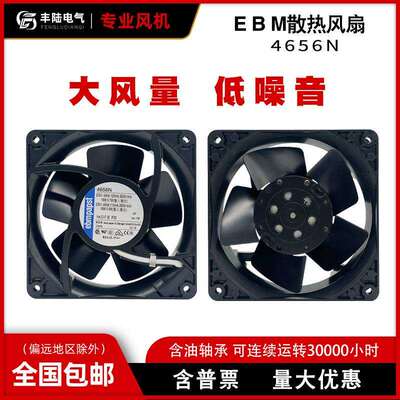 丰陆4650N德国风机ebmpapst 4656N 4650n-465 12038耐高温散热扇