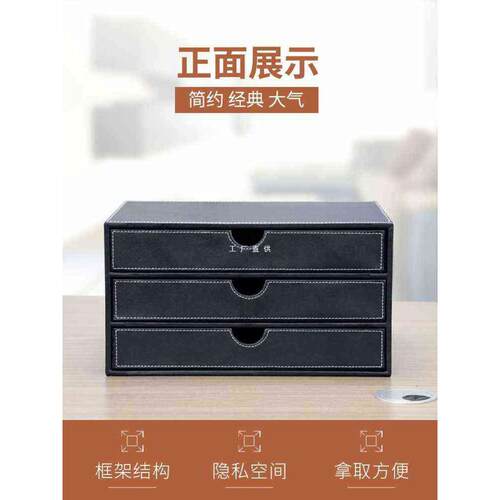 ft商务皮革桌面横向小三抽文件柜A4文件资料架办公用品文具