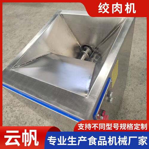 工业商用绞肉机立式超市工厂加工牛肉猪肉绞肉馅商用自动绞肉机