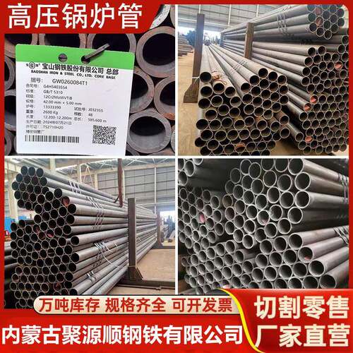 12Cr1MoVG压锅炉钢管合金钢管GB6479化设备用压无缝钢管