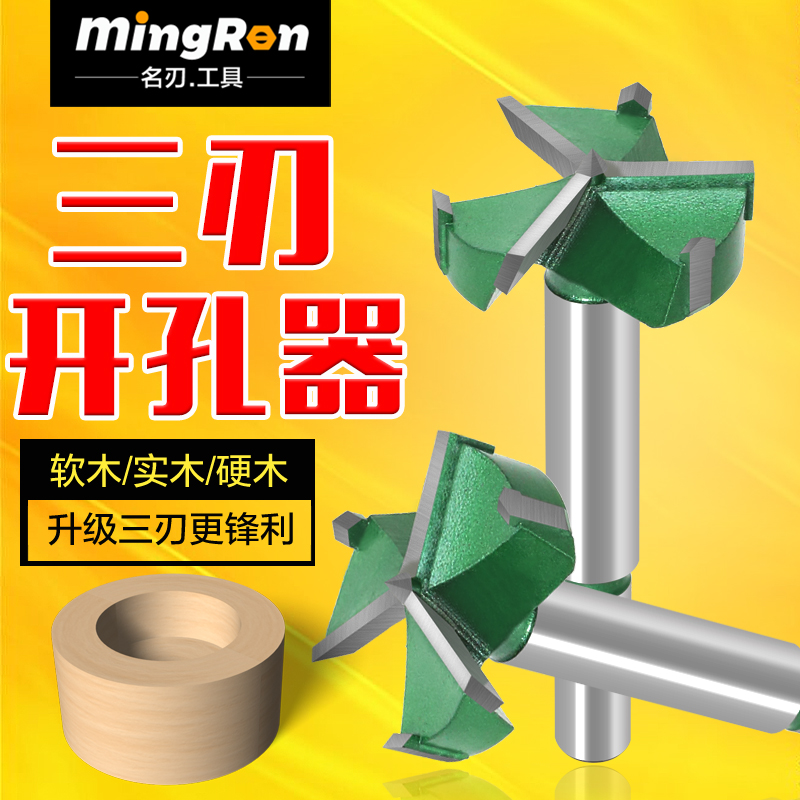 三刃木工开孔器28mm-60mm打孔铰链专用开孔钻头门抽屉电脑桌开孔