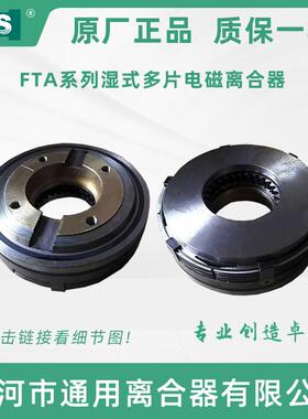 苏联捷克罗马尼亚立车FTA-9S电磁离合器 EK10 EB进口