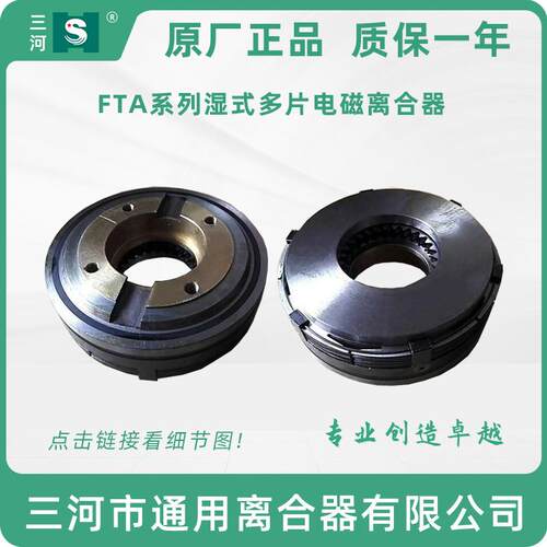 苏联捷克罗马尼亚立车FTA-9S电磁离合器 EK10 EB进口